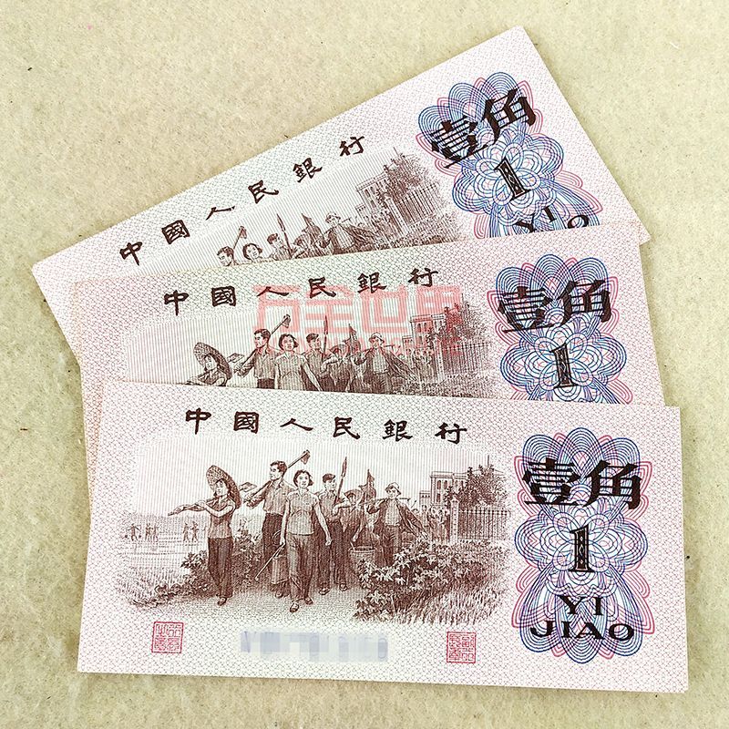 ยี่ห้อใหม่ 1962 Third Edition Yijiao RMB แผ่นเดี่ยว 6201 ธนบัตร Hometown ธนบัตรเหรียญ Fidelity ธนบัต