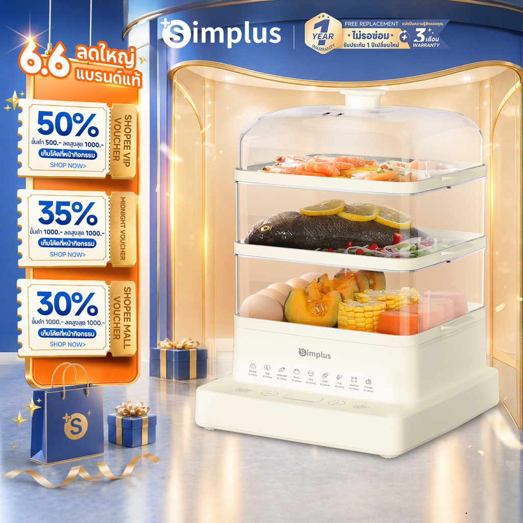 Simplus  เครื่องนึ่งไฟฟ้าอเนกประสงค์ 3 ชั้น ความจุขนาดใหญ่ 14 ลิตร  ไข่นึ่ง , ขนม , ปลานึ่ง DZEG003