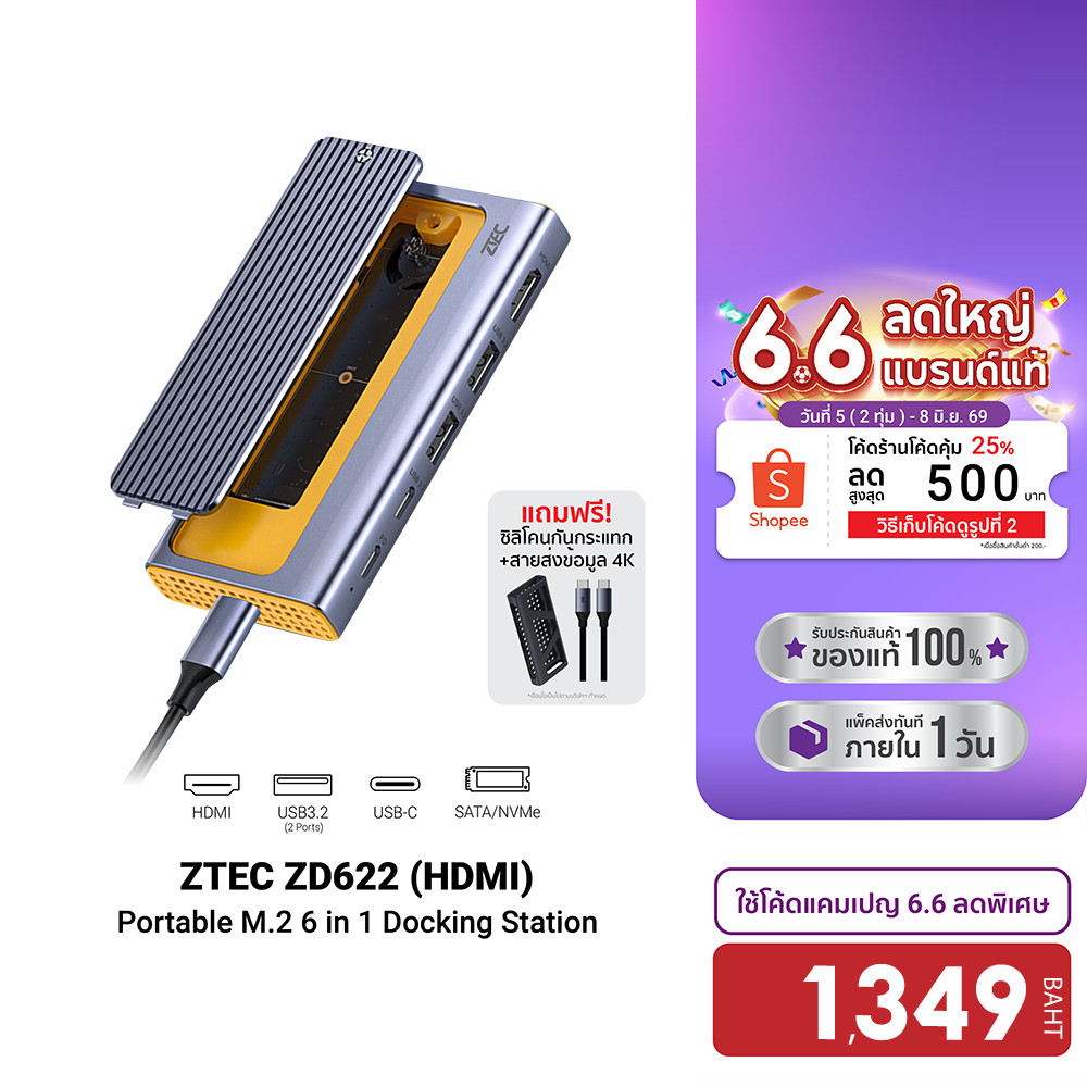 [ลดเหลือ 1349] ZTEC ZD622 6 in 1 USB-C 10Gbps รองรับ M.2 NVMe & SATA , HDMI 4K , USB 3.2 Gen 2 10Gbp