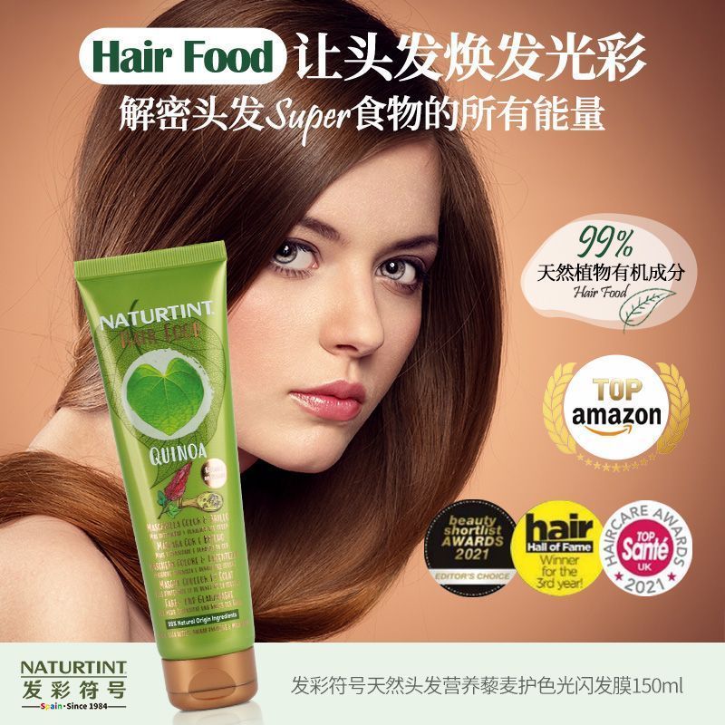สเปน Naturtint Repairing Hair Mask Quinoa Conditioner Multi-Effect Repairing Soft Fixing Repairing A