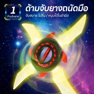 ของเล่นชูริเคนหมุนได้ ดาบแสงหมุนได้สำหรับเด็ก พร้อมไฟ LED ของขวัญที่สมบูรณ์แบบสำหรับเด็กๆ