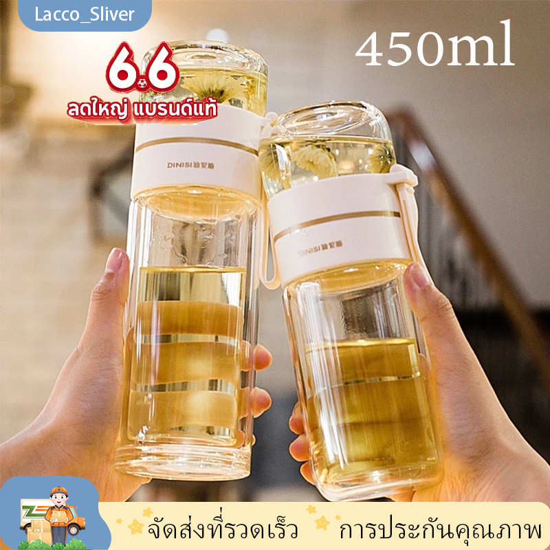 แก้วชงชา Glass cup 2 ชั้น แก้วบอโรซิลิเกต 450ml พร้อมตัวกรองชาในตัว ถ่ายรูปสวย สำหรับคนรักชา Kokuba