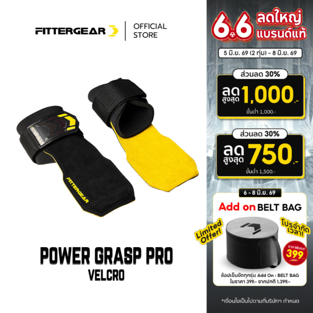 FITTERGEAR : POWER GRASP PRO VELCRO ถุงมือช่วยยกน้ำหนักแบบมีสายรัดข้อมือ DEADLIFTS, PULL UPS