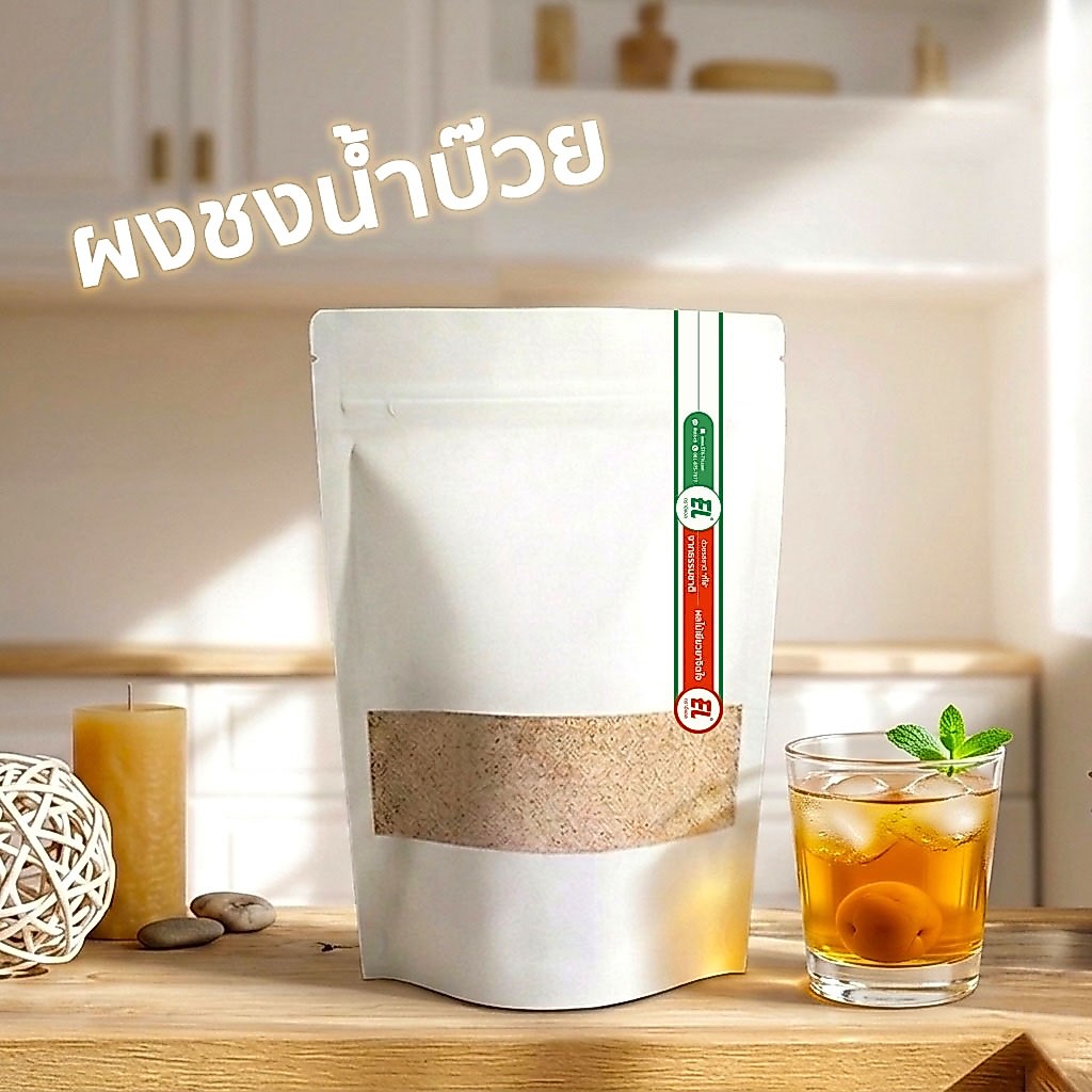 ผงบ๊วย (สำหรับชงน้ำ) (Wholesale ราคาพิเศษ) 150 กรัม