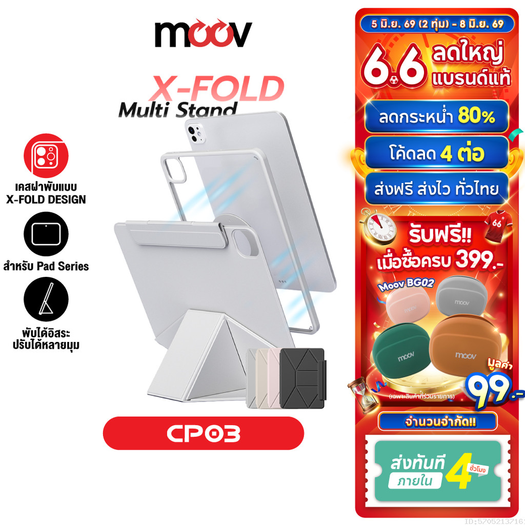 [ส่งไว] Moov CP03 เคสไอแพด Case For iPad Gen11 10 Air8 7 6 5 4 Pro 2025 M5 M4 Mini 6 7 ขาตั้ง X-Fold