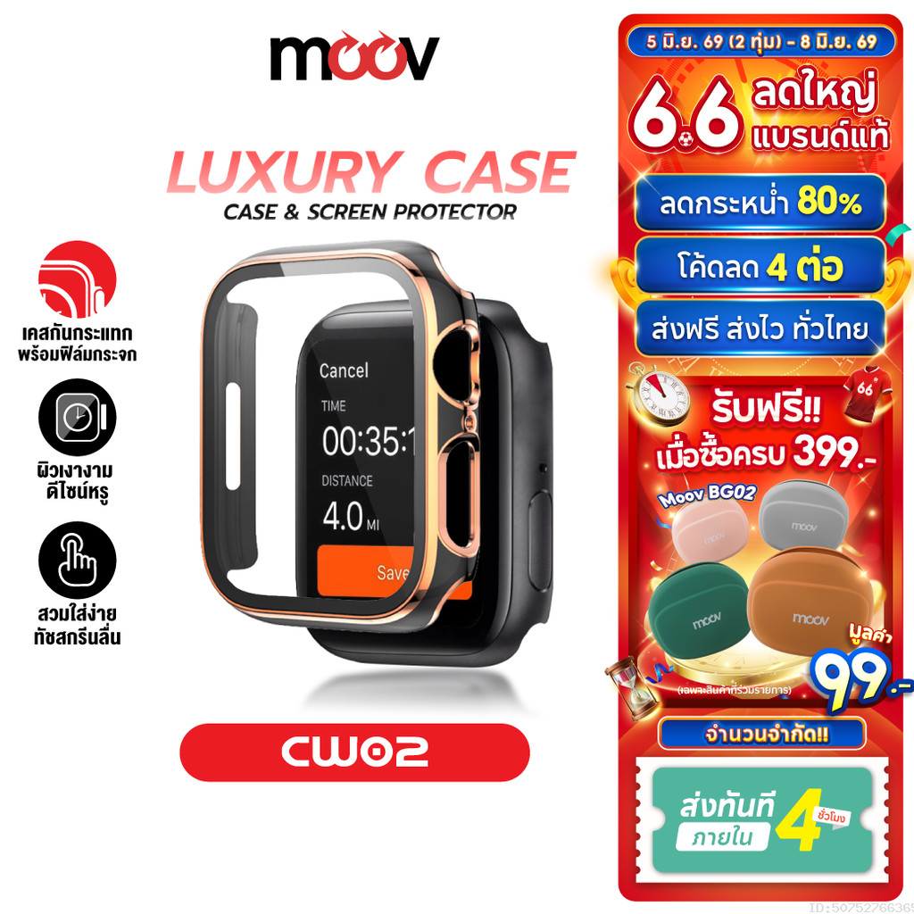 [ส่งไว] Moov CW02 เคส ฟิล์มกันรอย สำหรับ Apple Watch Series 11 10 9 8 7 6 5 4 SE 3 2 1 Ultra 3 2 1
