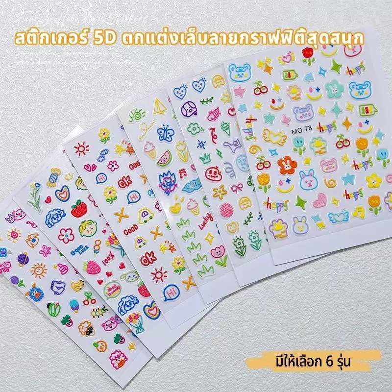 สติกเกอร์ 3D 5D สติกเกอร์เจล ลายดอกไม้ กระต่าย และเมฆ DIY สําหรับติดตกแต่งเล็บ