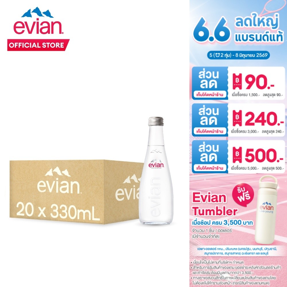 [ช้อป 3,000 ส่งฟรี กทม. และปริมณฑลบางพื้นที่] Evian Natural Mineral Water Glass 330ml. Packs 20