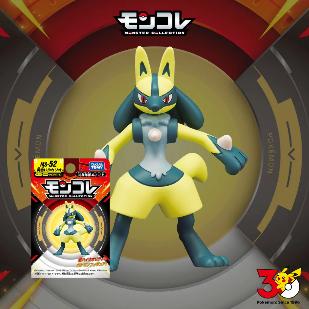 Yellow Lucario Moncolle Pokémon Figure TAKARA TOMY MS-52 4cm