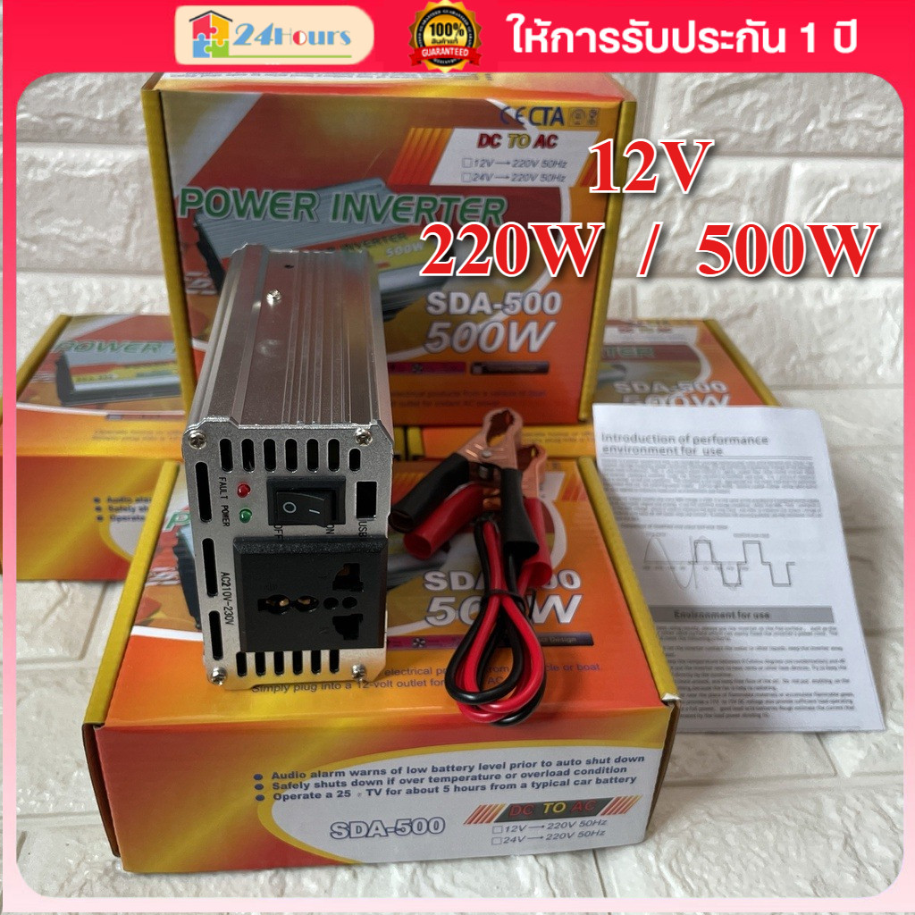 📣👉 อินเวอร์เตอร์ 220W 500W 1000W 3500W เครื่องแปลงไฟ 4USB หม้อแปลงไฟ 12v to 220v  อินเวอร์เตอร์ไฮบริด เครื่องแปลงไฟ