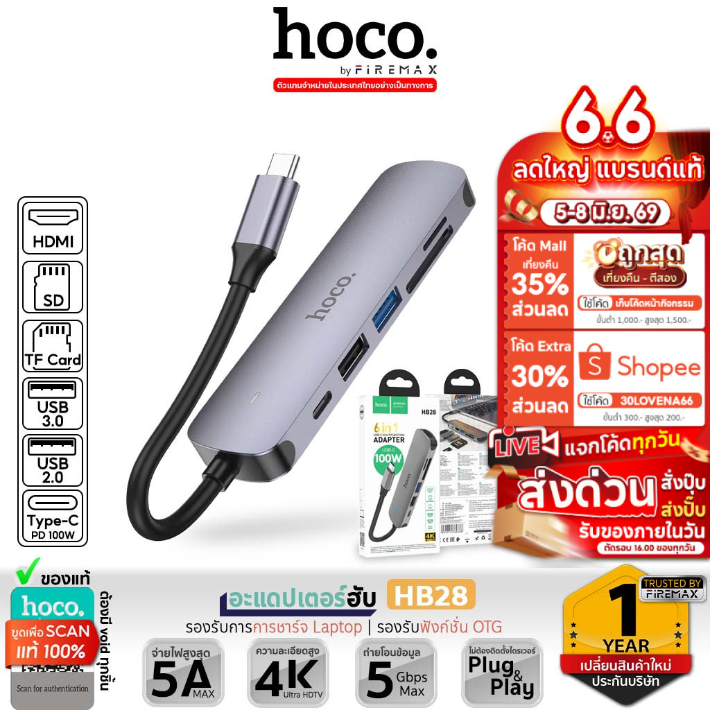 HOCO HB28 ฮับอะแดปเตอร์ Type-C to PD 100W + 4K HDMI + USB 3.0 + USB2.0 + SD + TF Card HUB hc5