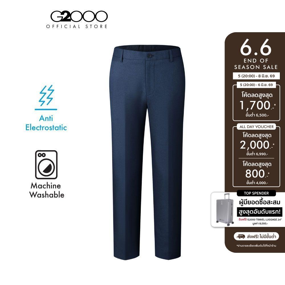 G2000 กางเกงสูทสำหรับผู้ชาย ทรง Smart Fit รุ่น 4115207278 NAVY