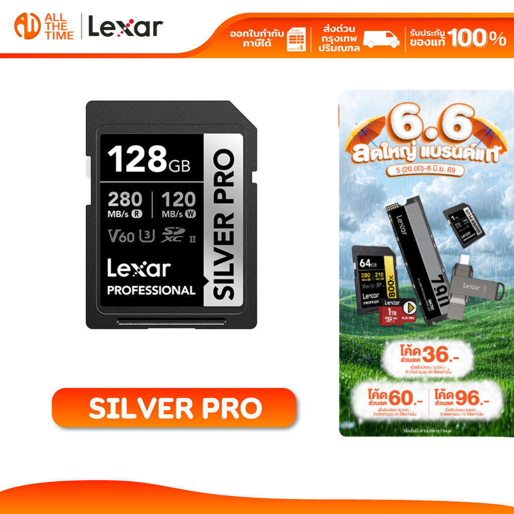 LEXAR SILVER PRO 128GB UHS-II U3 V60 SD Card เอสดีการ์ด Full-HD 3D 4K RW280/120MB/s: LXR-LSDSIPR128G