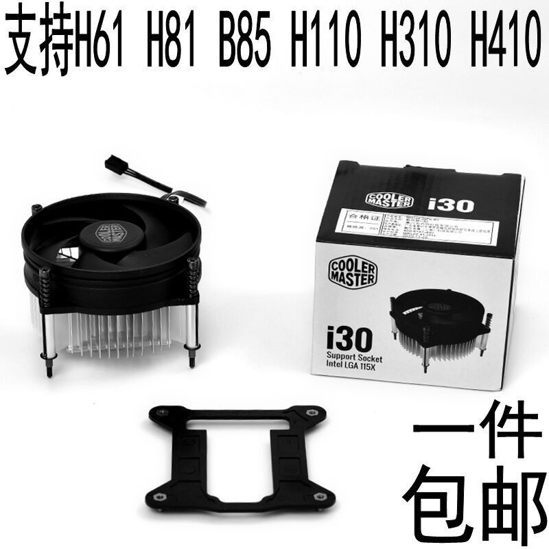 Cool Supreme I30 พัดลม CPU h81 H310 H510 หม้อน้ําเมนบอร์ด 1150 1151 1200