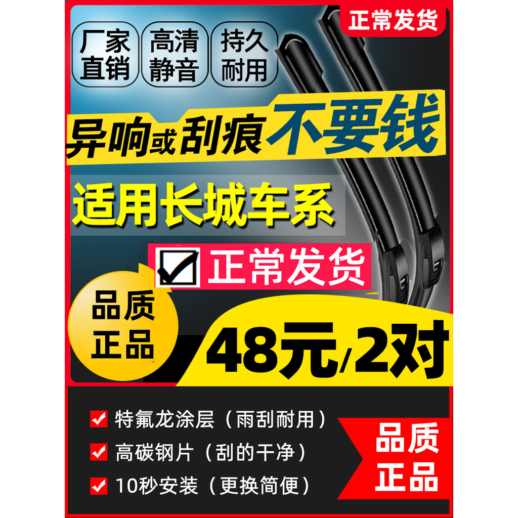 เหมาะสําหรับ Great Wall Harvard H6 Wiper M4M6H1H2H5H4H7H9 Harvard Wiper Tengyi C30C50 Original H8
