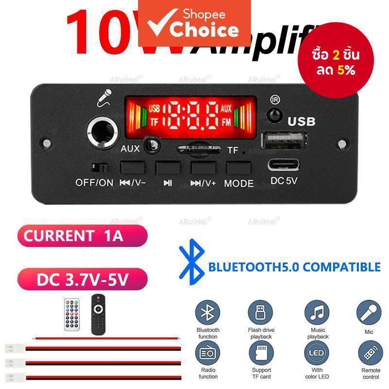 บอร์ดขยายเสียงขนาดเล็ก 2*5W Bluetooth 5.0 พร้อมรีโมทและจอแสดงผล ใช้ไฟ DC3.7V-5V โมดูลรับสัญญาณเสียงแบบพกพาสําหรับ DIY ลําโพง, PC, รถยนต์, ระบบบ้าน