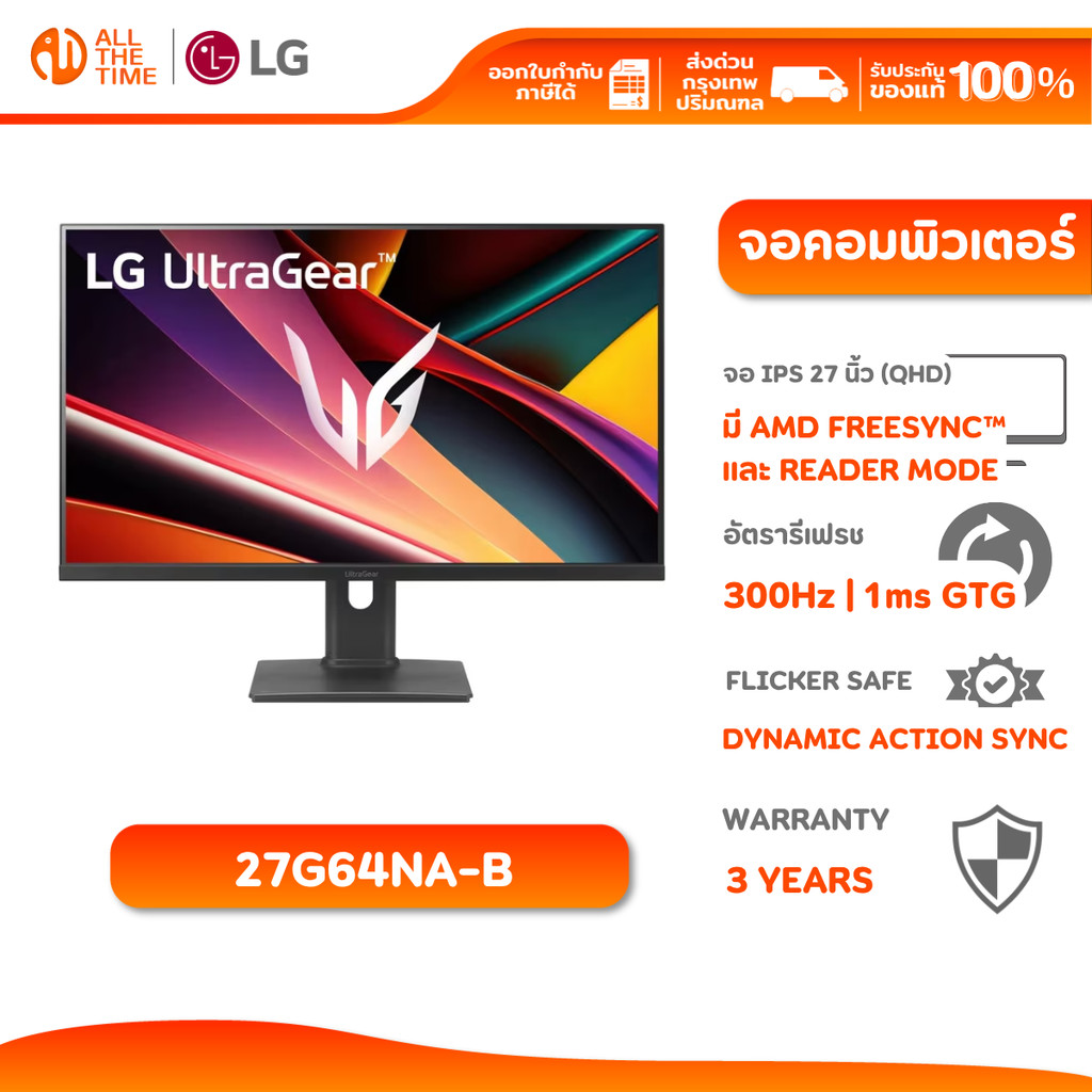 LG MONITOR 27G64NA-B 27" UltraGear™ G6 Gaming Monitor | IPS | QHD | 300Hz | 1ms จอมอนิเตอร์ จอเกมมิ่