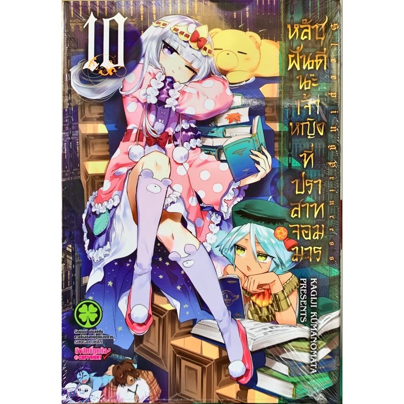 Thumbnail 9