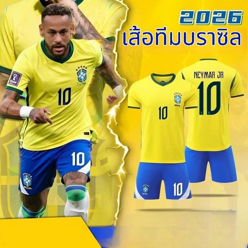 เสื้อฟุตบอลทีมชาติบราซิล 2026 ชุดเหย้า-เยือน เบอร์ 10 Neymar ชุดเต็ม มีขนาดผู้ใหญ่และเด็ก รับขายส่ง