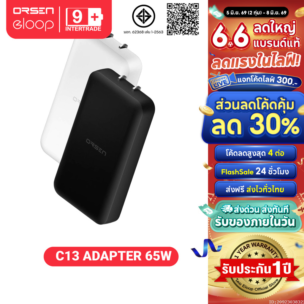 [ส่งไว] Orsen by Eloop C13 GaN หัวชาร์จเร็ว 2 พอร์ต PD 65W QC 3.0 Adapter อแดปเตอร์ Type C Notebook