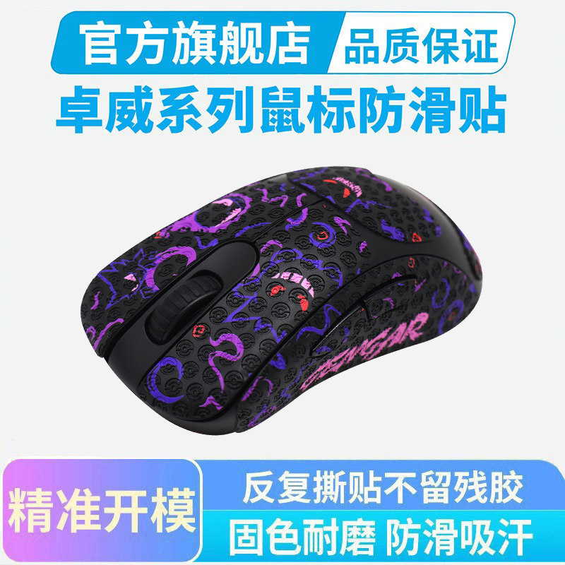 ZOWIE สติ๊กเกอร์กันลื่นเมาส์ ZOWIE U2-DW เฉพาะ EC2dw EC3 S2 FK2 ป้องกันดูดซับเหงื่อรวมทุกอย่าง