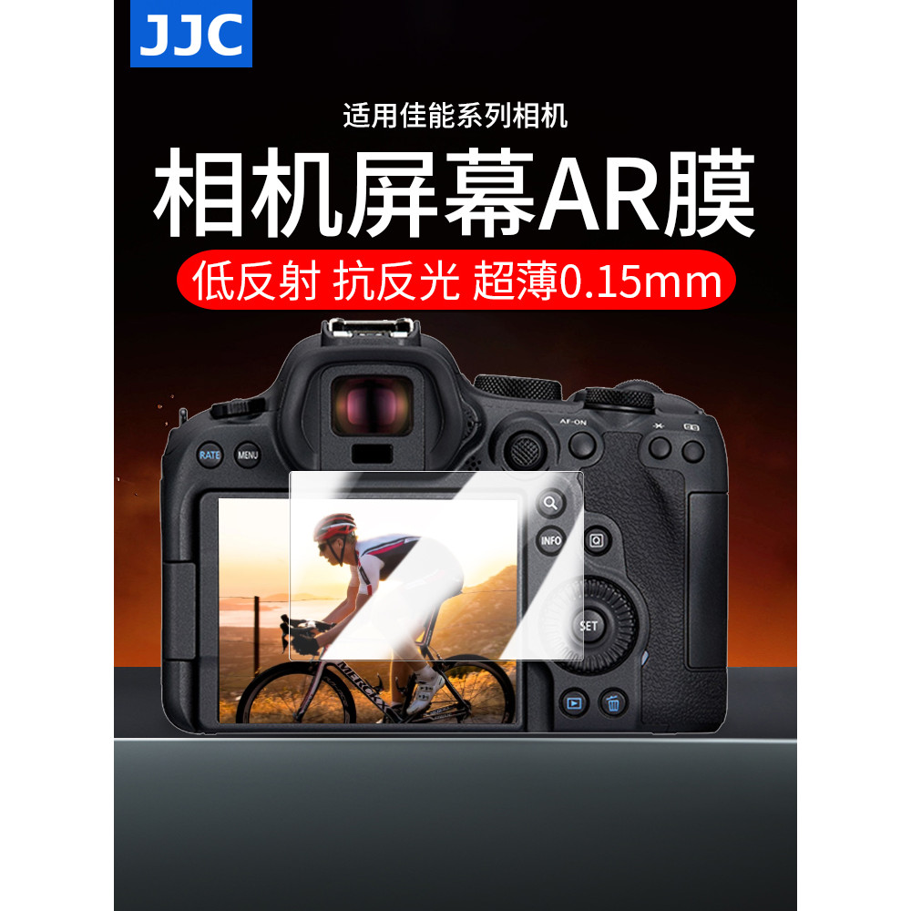 JJC เหมาะสําหรับกล้อง Canon AR ฟิล์ม R50 R6III R6II R63 R8 R7 R50V R10 R100 M200 G7X3 850D หน้าจอฟิล