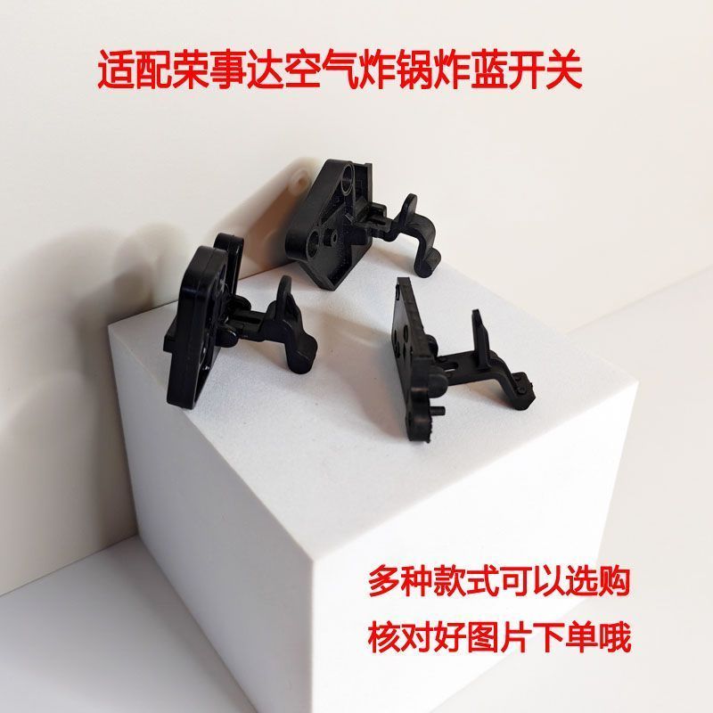 Accessories Department Micro Switch Black Switch Link Bracket Power-on Micro Switch Air Fryer Access