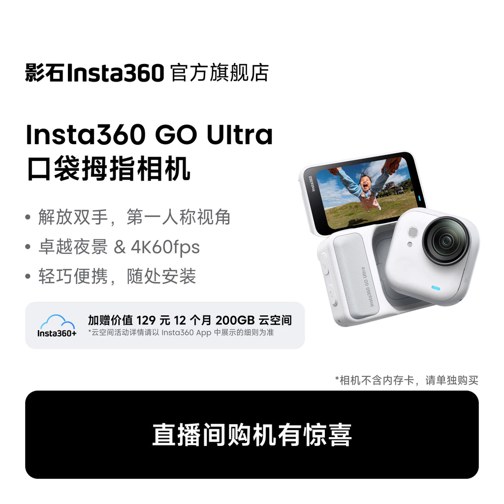 Insta360 GO 3 Ultra Flagship Pocket Thumb Camera 4K Sports