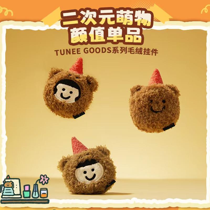 MINISO MINISO สินค้าพรีเมี่ยม TUNEE GOODS จี้ตุ๊กตา สติ๊กเกอร์เพื่อนดี หมี ตุ๊กตา กระเป๋า เครื่องประ