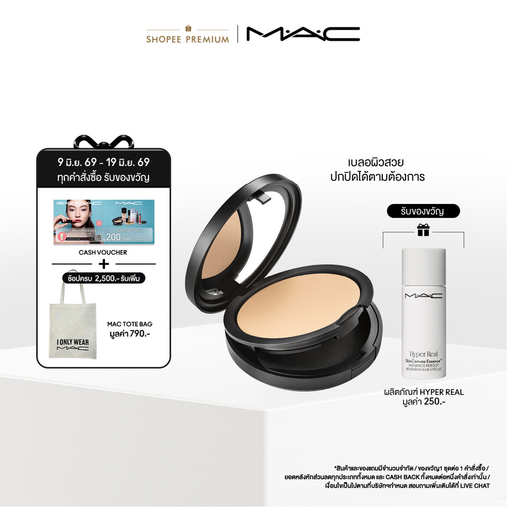 MAC Studio Fix Powder Plus Foundation / แมค แป้งผสมรองพื้นสูตรอัพเกรดใหม่! มอบผิวสวย ด้วยฟินิชเบลอแม