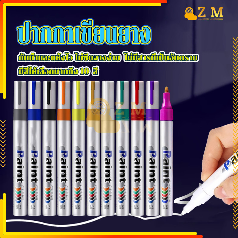 ปากกาเขียนยาง ปากกาเพ้นท์ คงทนต่อสภาพแวดล้อมกลางแจ้ง แสงแดดน้ำฝน 100% ใช้ได้ทุกพื้นผิว 1 ชิ้น