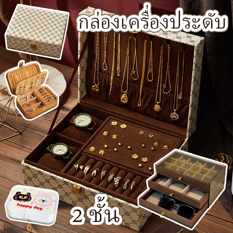 COD กล่องเครื่องประดับสไตล์วินเทจ สองชั้น การจัดเก็บแบบมีช่อง วัสดุผิวหนัง ทำความสะอาดง่าย ลายพิมพ์วินเทจ 23.5*19*10CM