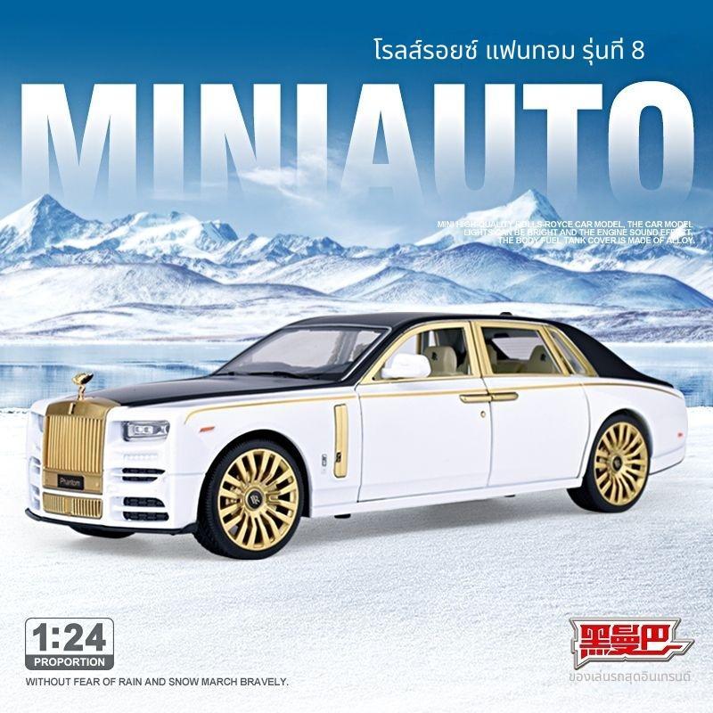โมเดลรถยนต์ Rolls-Royce Phantom ขนาด 1:24 ทำจากโลหะผสม ดีไซน์สมจริงขนาดใหญ่ เหมาะสำหรับสะสมและจัดแสดง