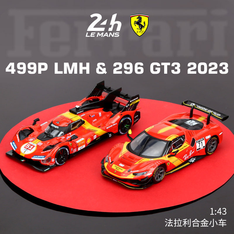 Bimei Gao Ferrari 499P Racing รุ่น 1: 43 จําลองรถรุ่น 296GT3 รถของเล่นเด็กผู้ชาย