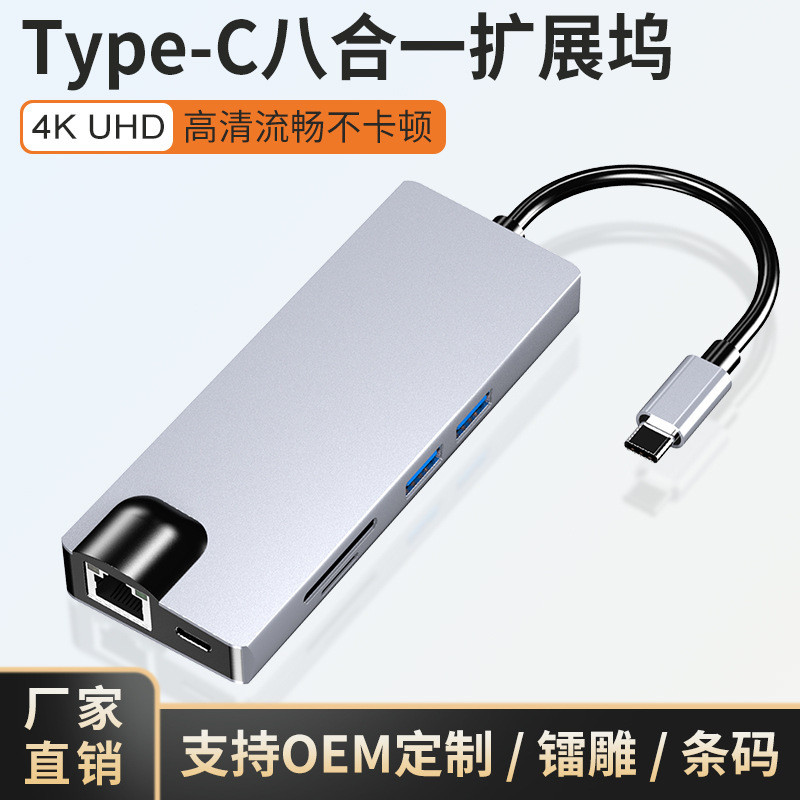 Cross-Border type-C สถานีเชื่อมต่อแปดในหนึ่งเดียว usb c Hub Lightning 3 ถึงตัวแปลง hdmi/vga+rj45
