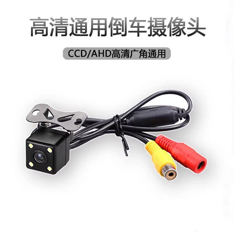 [สินค้าดีดี] กล้องมองหลังรถยนต์กันน้ํา HD DVD Navigation 12V รถย้อนกลับวิดีโอ CCD/AHD เฉพาะ 7USD