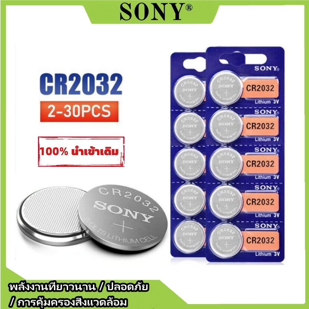 SONY CR2032 CR 2032 3V แบตเตอรี่ลิเธียมปุ่มเหรียญสําหรับนาฬิกากุญแจรถรีโมทคอนโทรลของเล่น BR2032 DL2032 ECR2032