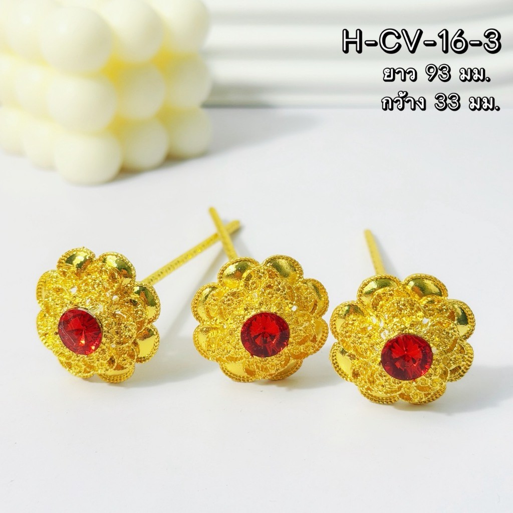 ปิ่นปักผมไทยโบราณ งานฉลุลายประณีต สีทองเงางาม