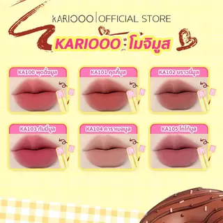 【เซ็ตสุดคุ้ม】KARIOOO เซ็ตลิปโคลน + ลิปสติกแบบกด ลิปแมตต์ติดทน สีชัด ไม่ตกร่อง ไม่เป็นคราบ เบลอร่องปาก เนื้อบางเบา