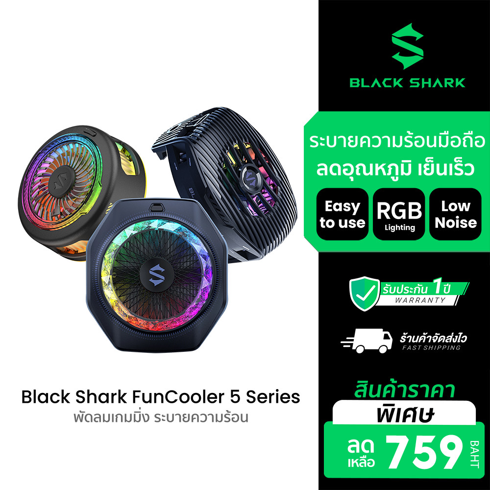 [ลดเหลือ 759] Black Shark FunCooler 5 Series พัดลมระบายความร้อนมือถือ ลดอุณหภูมิ เย็นเร็ว ไฟRGB -1Y