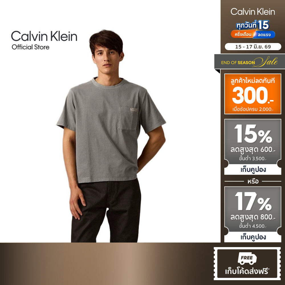 CALVIN KLEIN เสื้อยืดคอกลมแขนสั้นผู้ชาย Mineral Dyed Cropped Short ทรง Regular รุ่น 4RC299G 8MN - สี Deep Gray