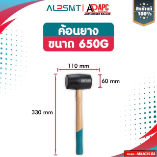 ค้อนยาง ด้ามไม้ ALP ขนาด 300 / 460 / 650 / 850 G ค้อนหัวยาง ค้อนด้ามไม้