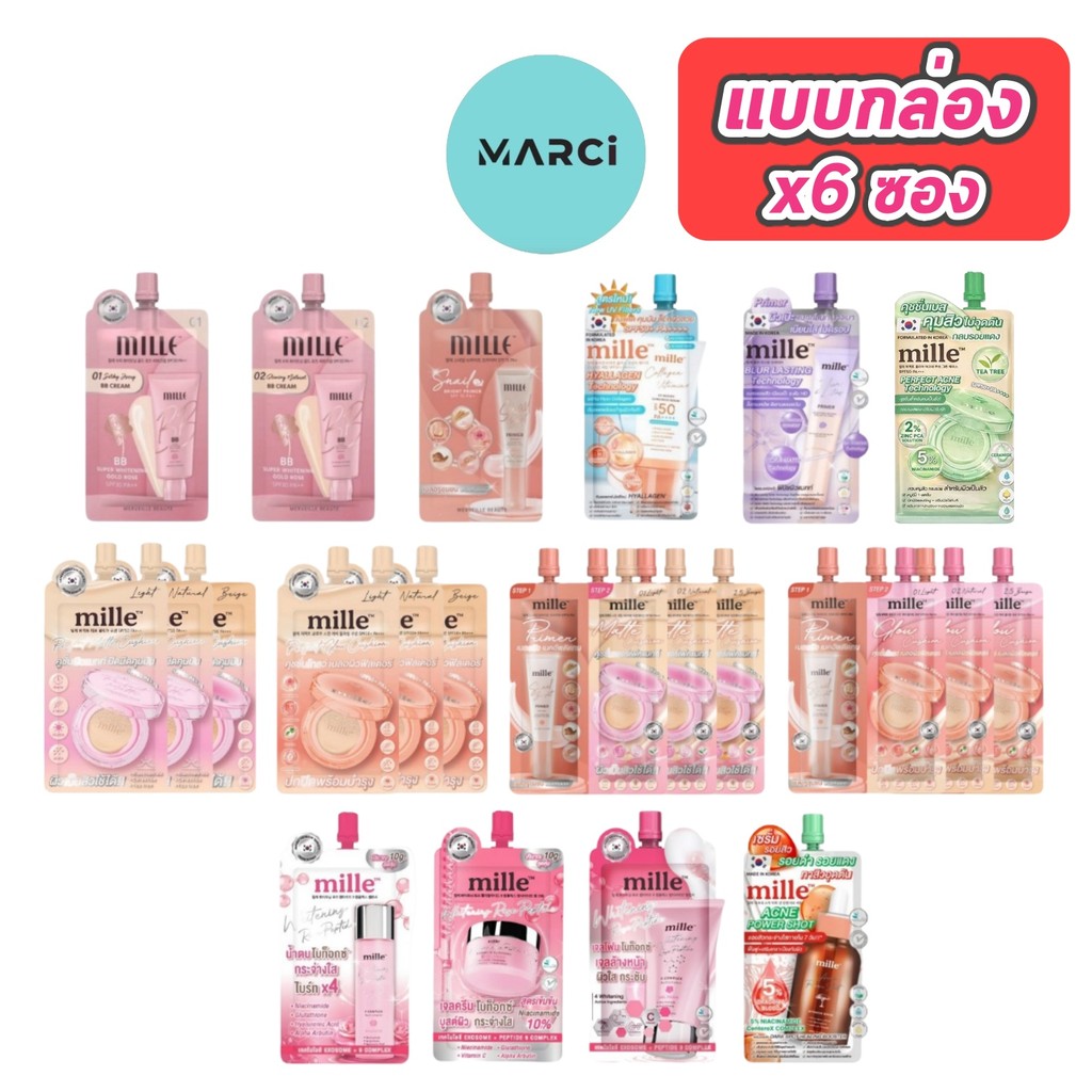[แบบกล่อง] Mille BB Cream/Snail Primer/กันแดด/Cushion/Duo Primer/Mille Blur Lasting/Green Base/น้ำตบ/เจลครีม/เจลโฟม
