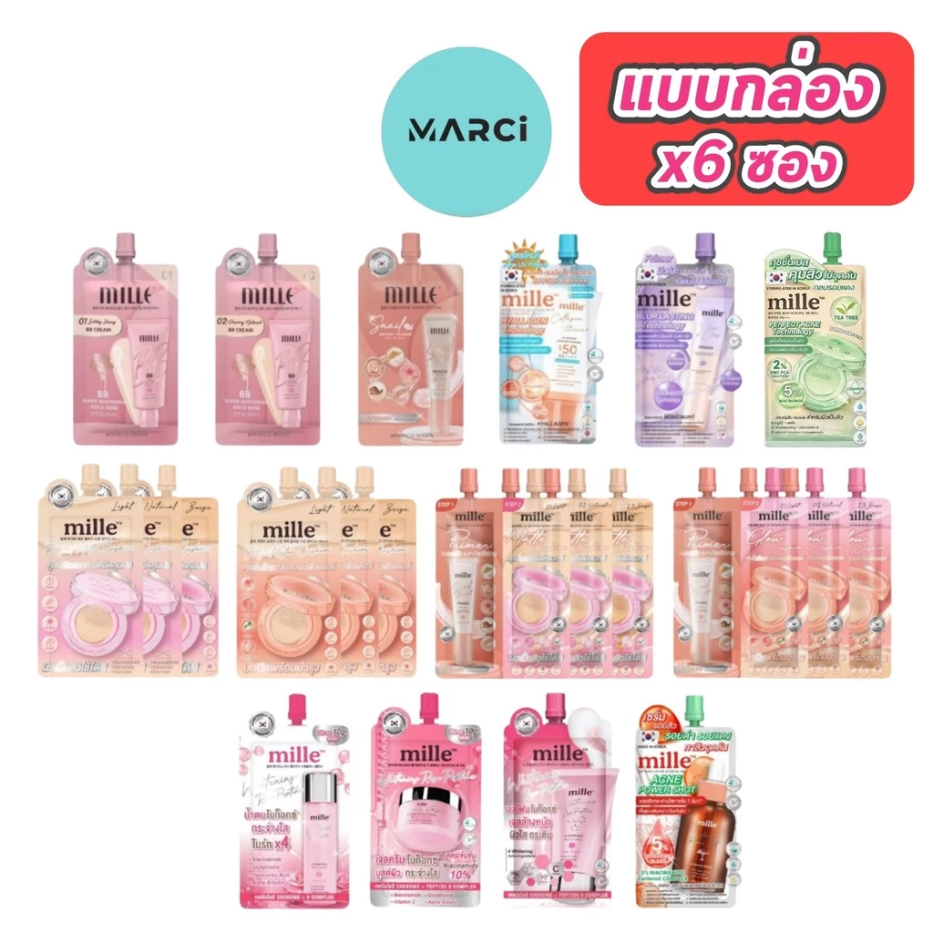[แบบกล่อง] Mille BB Cream/Snail Primer/กันแดด/Cushion/Duo Primer/Mille Blur Lasting/Green Base/น้ำตบ/เจลครีม/เจลโฟม