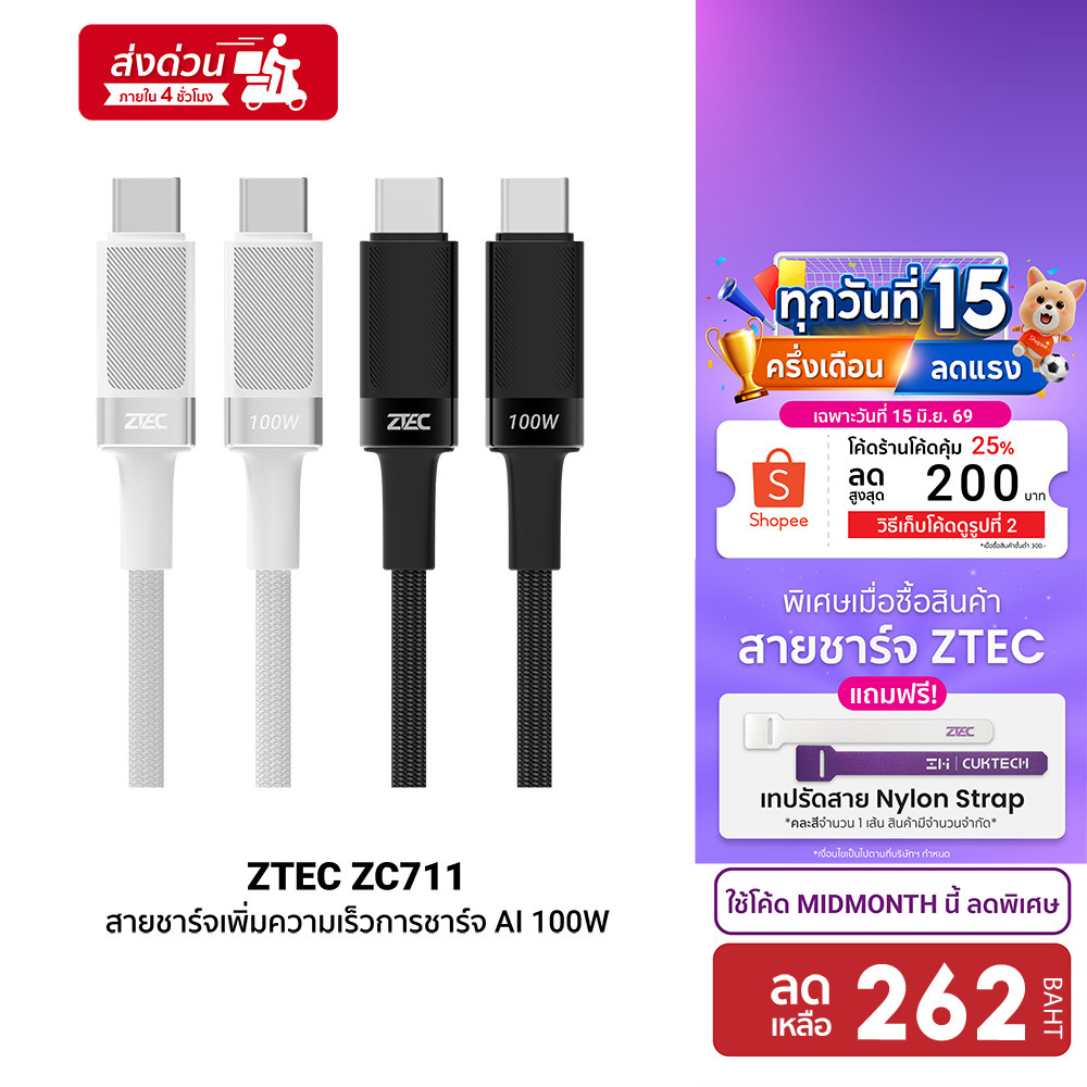 [ลดเหลือ 262] ZTEC ZC711 สายชาร์จ Ai Charging  5A 100W แปลงเทคโนโลยีชาร์จเร็ว PD2.0 เป็น PD3.0 และ PPS -2Y