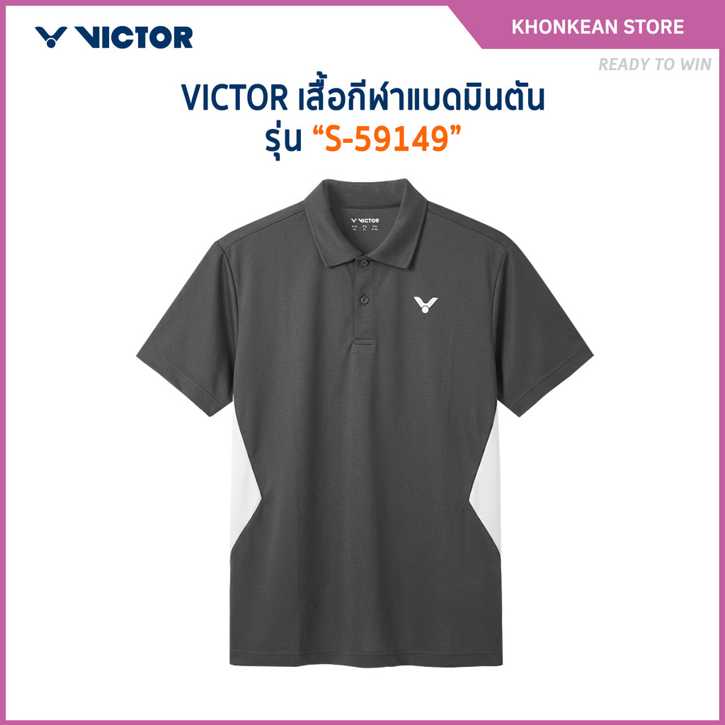 VICTOR เสื้อกีฬาแบดมินตัน รุ่น S-59149