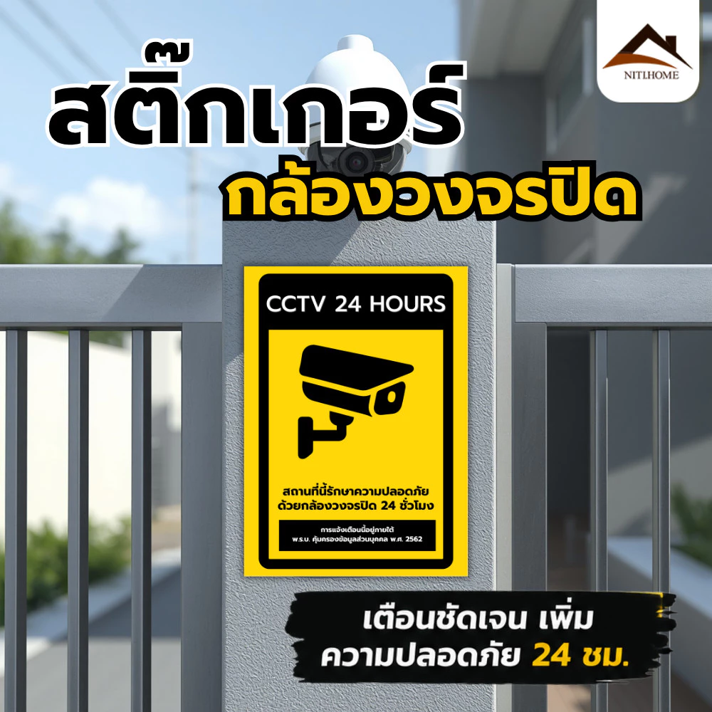 สติกเกอร์กล้องวงจรปิด 24ชม.3M แท้ ป้ายเตือนมีกล้องวงจรปิด เป็นสติกเกอร์พีวีซี พิมพ์ด้วยหมึกยูวีกันน้ำ ติดกระจกได้ทุกที่