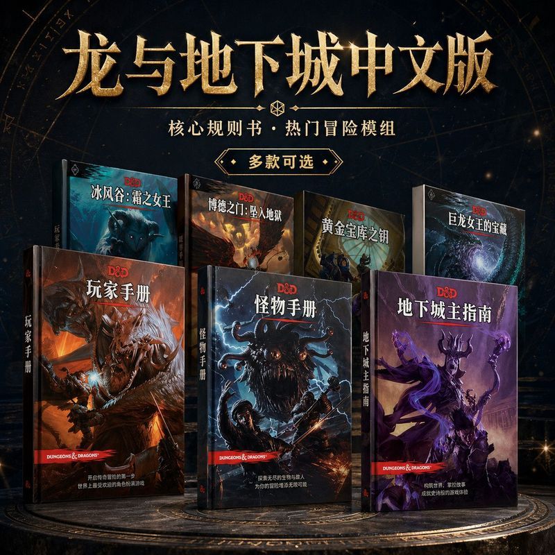 2025 เวอร์ชันใหม่ 5r คู่มือผู้เล่น Dungeons และ Dragons Sambo Book Rule Book dnd5E ผู้เล่นสัตว์ประหล
