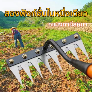 [พร้อมส่ง] จอบถากหญ้าแหลมคม คราดเหล็ก 6/7/8ฟัน ดึงรากหญ้า อุปกรณ์ทำสวนถางหญ้า