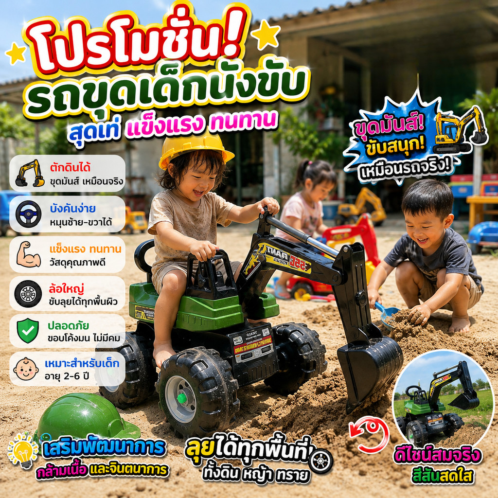 💛 รถแม็คโครขาไถสุดฮิต! ตักดิน-ยกได้จริง ของเล่นเสริมพัฒนาการ🎉 มาพร้อม หมวกสุดเท่ ใส่แล้วเหมือนคนขับรถแม็คโครตัวจริง 👷‍♂️